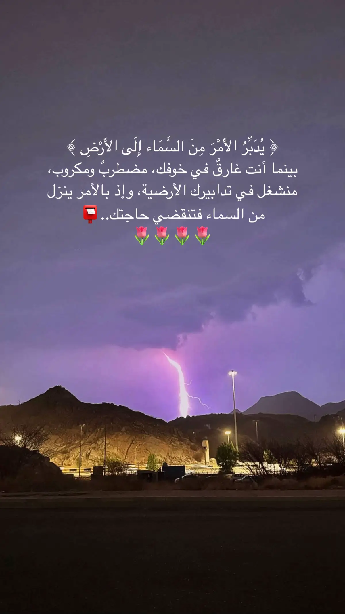 #creatorsearchinsights #foryou #يدبر_الأمر_من_السماء #تحفيز #اكسبلور 