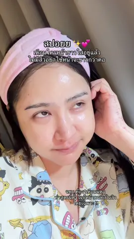#โสมข้าวญี่ปุ่น #โสมมิสึ #มิสึครีม #Mizugolw #หน้าใส 
