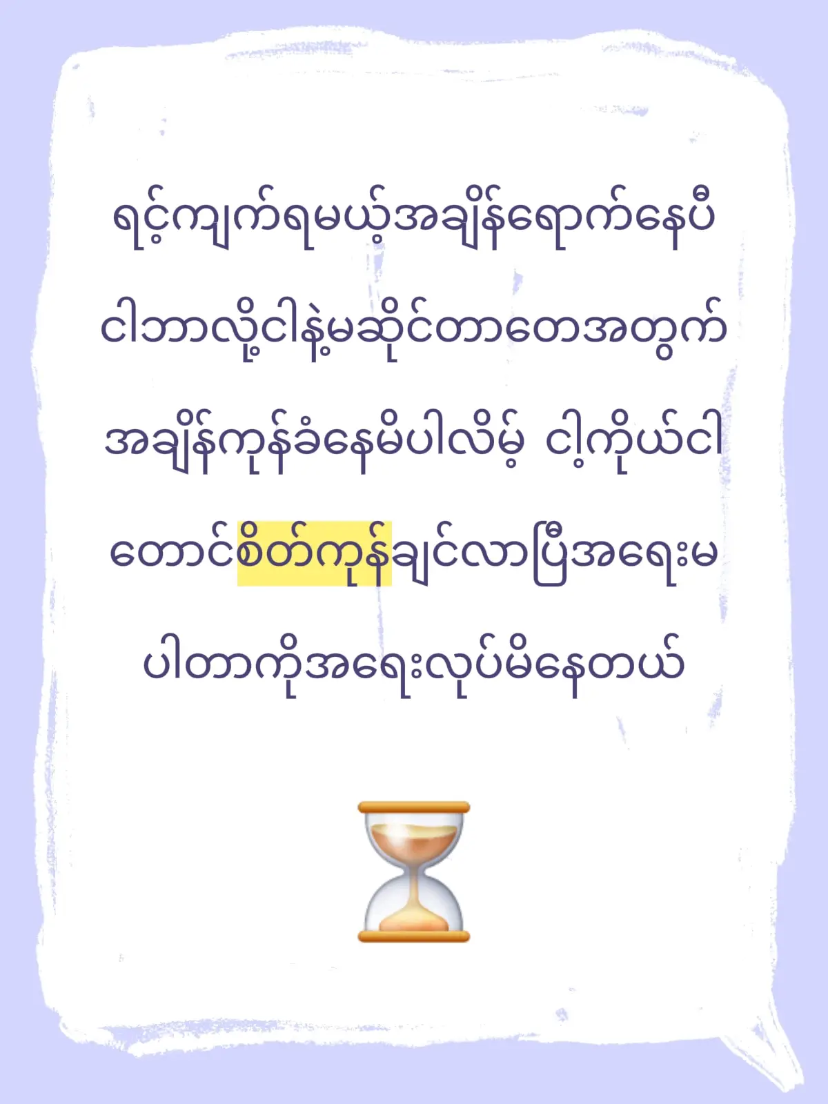 တော်ပါပီဗျာရင့်ကျက်တယ်ဆိုတာ ဘယ်သူ့အကြောင်းမှ၏ိတ်မဝင်စားဘဲနေနိုင်တာတဲ့ ကျွန်တေယ်နေနိုင်အောင်ကြိုးစားနေပြီ#cacupidedit #titokmyanmar #fyပေါ်ရောက်စမ်းကွာ😒👊 