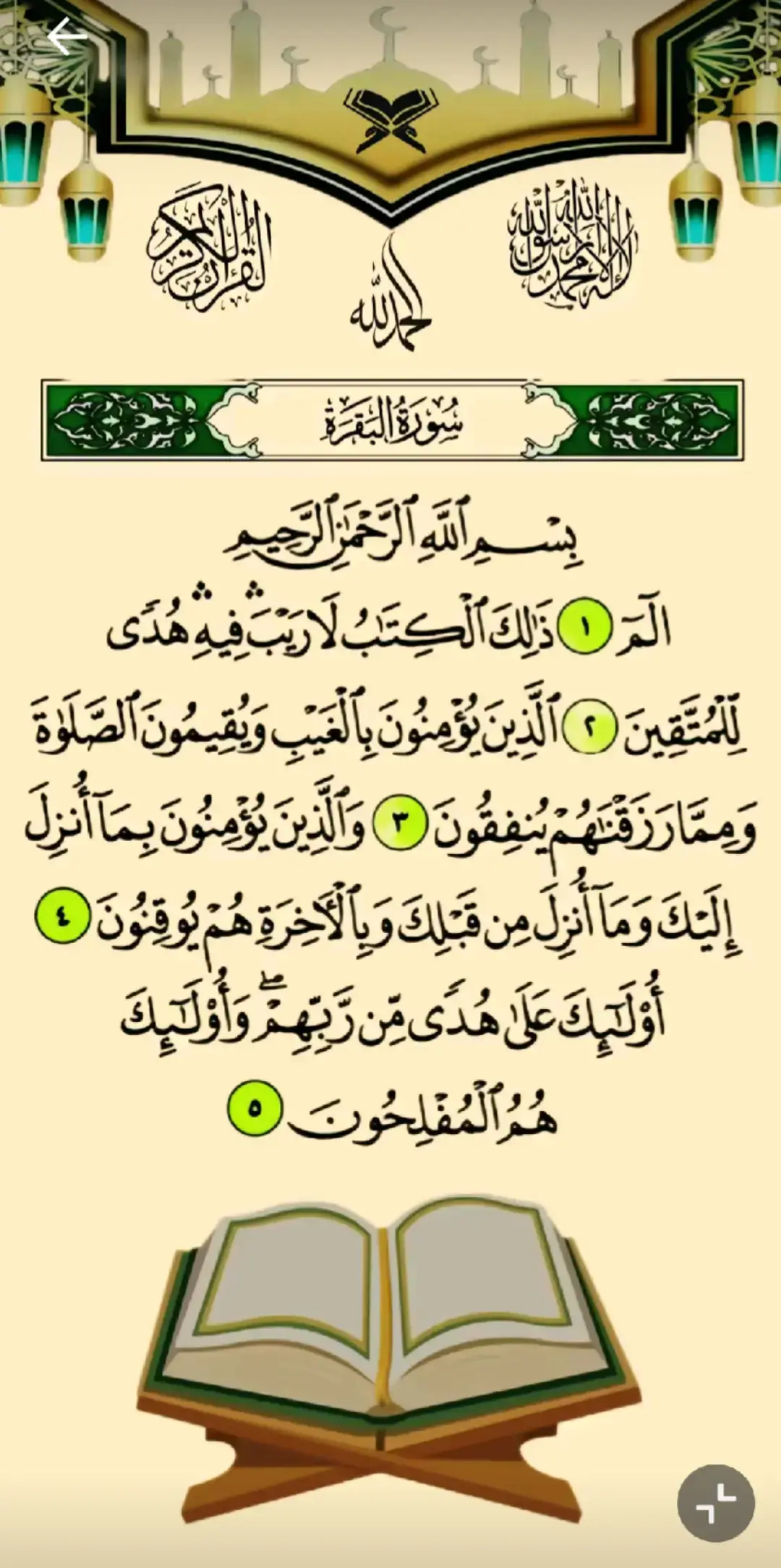 #القران_الكريم #قران #قران_كريم 