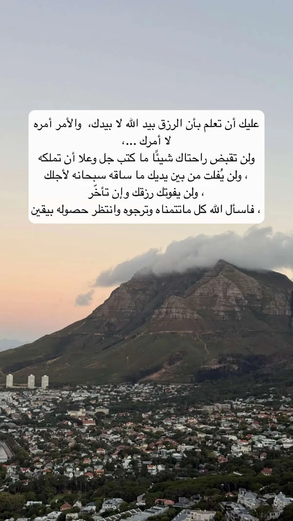 #الرزق #اطمئن #اقتباسات #خواطر #اكسبلور 