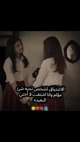 #contact #قلبي_اللي_اشتاق_للغالي_البعيد #شتقتلك_خيتي  #خيتي_صديقتي_تؤام_روحي😭💔 #fypシ゚viral🖤tiktok☆♡🦋myvideo 