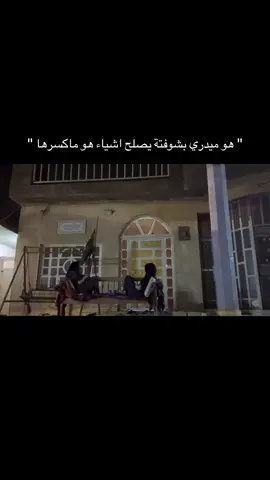 ❤️🌺@yaqeen  #صديق #اكسبلور_explore #fypシ゚ #عراق #foryou 