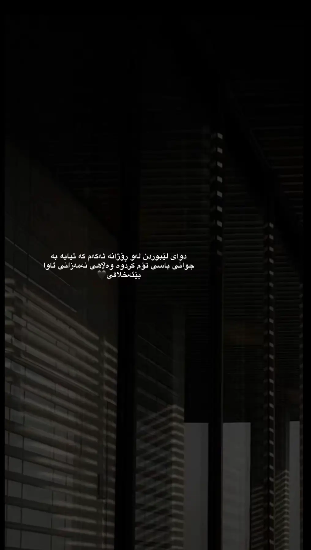 #foryou #foryoupage #dukok_zawita_amedy_hawler_akre #fypシ゚ 