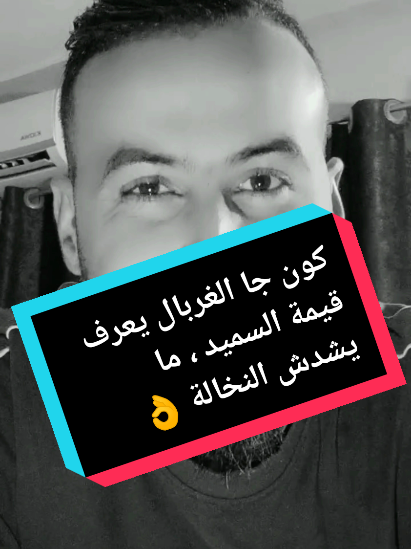 #شرات_و_معاني_تخليك_تعاني #معسكري29_♡وافتخر😘🥰 #كلام_من_ذهب #الغربة #الهجرة_الى_اوروبا🇪🇺 