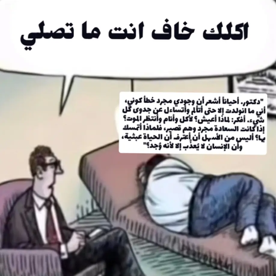 #ميمز #fyp #هبل #مالي_خلق_احط_هاشتاقات #الشعب_الصيني_ماله_حل😂😂 