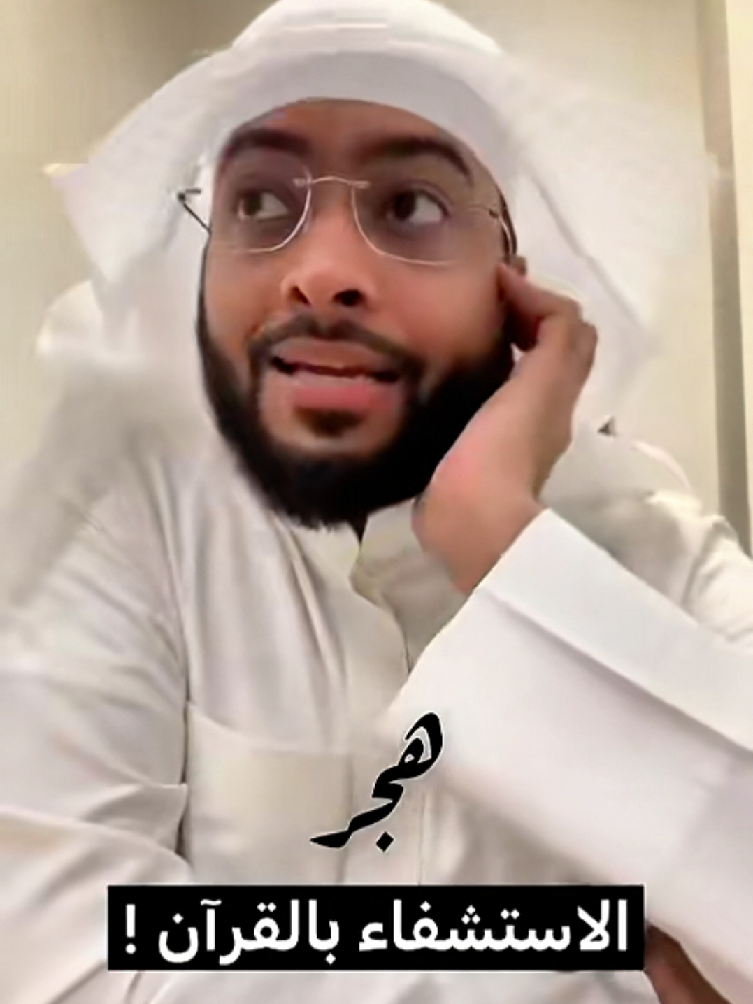 ظ#احمد_النفيس #الرقية_الشرعية #القرآن 
