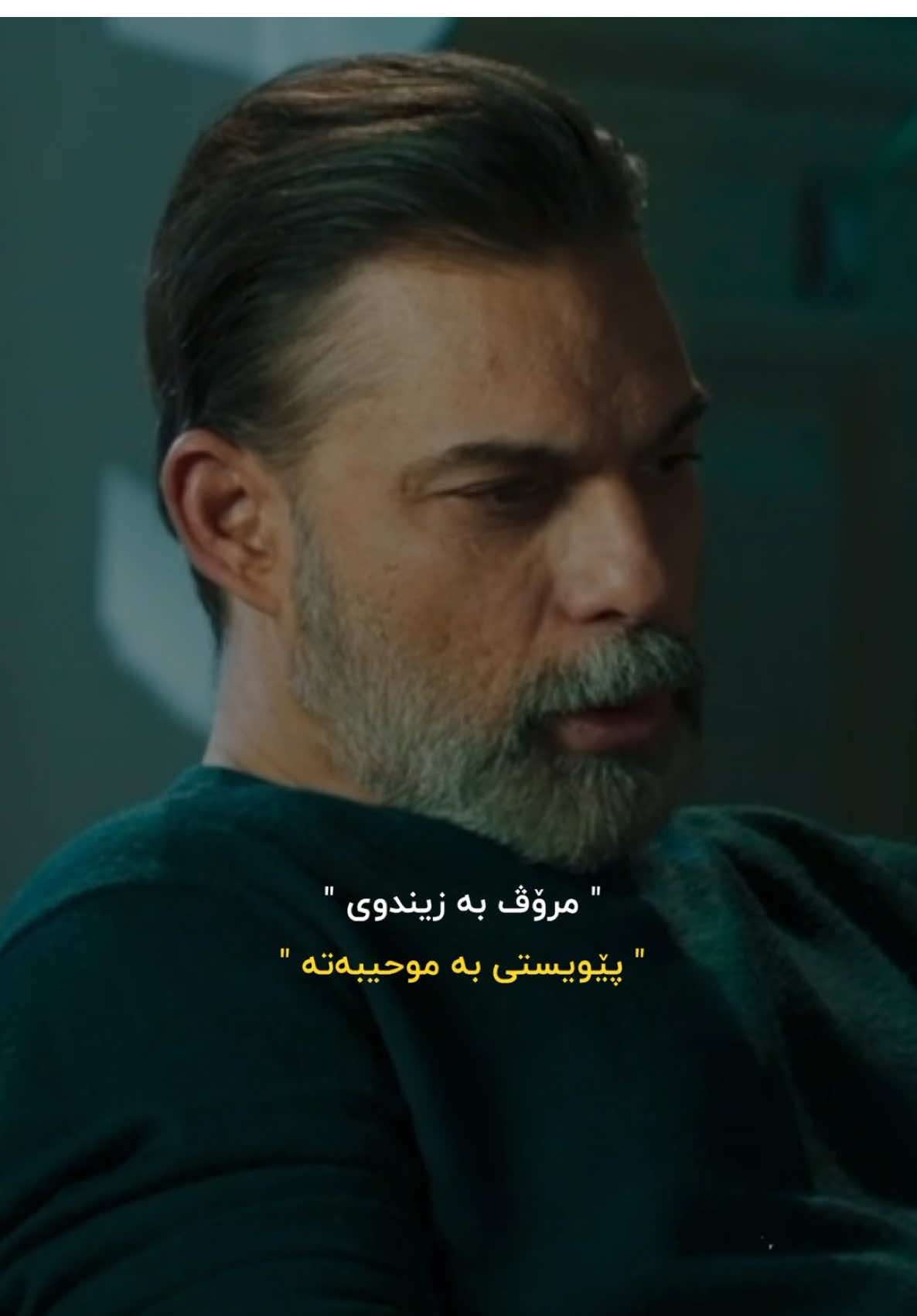 وتـەیـەک جـێـبـێـڵـە #chavoshi_song #chavoshi_song #chavoshist #chavoshi #چاوشی   
