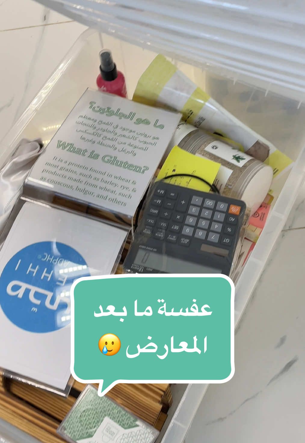 تحبون فيديوهات الترتيب؟ 🤭 