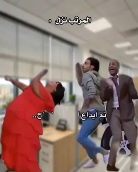 تم ايداع المرتب بنجاح  :  #كوميدي #الشعب_الصيني_ماله_حل😂😂 