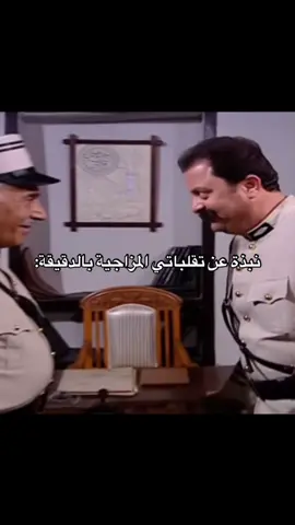 #باب_الحارة #مسلسلات_سورية #حارة_الضبع #بدون_حقوق #رياكشن #الشعب_الصيني_ماله_حل😂😂 #🤣🤣 #fyp #foryou #foryoupage #pov #دراما_سورية 