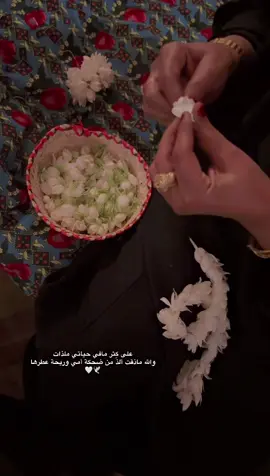 #اكسبلور #fyp #امي #ريحة_امي 