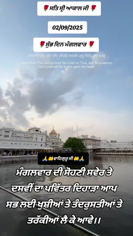 waheguru ji 🙏🏻🙏🏻#ਵਾਹਿਗੁਰੂ_ਜੀ_ਸਭ_ਤੇ_ਮੇਹਰ_ਕਰੇ #o🙏🙏🙏💞💞💞💞💞 #italy🇮🇹 