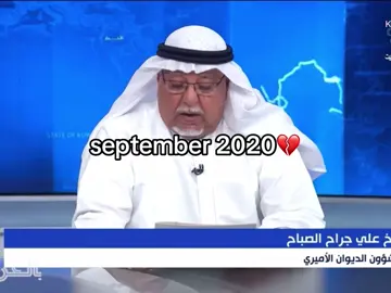 #سبتمبر #الكويت🇰🇼 #kuwait 