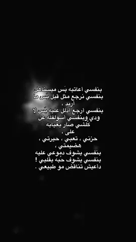 حرفياً ألتناقض موتني !( قناتي بالبايو ) #fypシ 