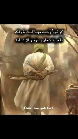 صدقت يا مولاي يا امير المومنين❤️#الشعب_الصيني_ماله_حل😂😂 #مالي_خلق_احط_هاشتاقات🦦 #تصميم_فيديوهات🎶🎤🎬تصميمي🔥 #تصاميمي_منوعهeditingpask #مونتاج_كاب_كات 