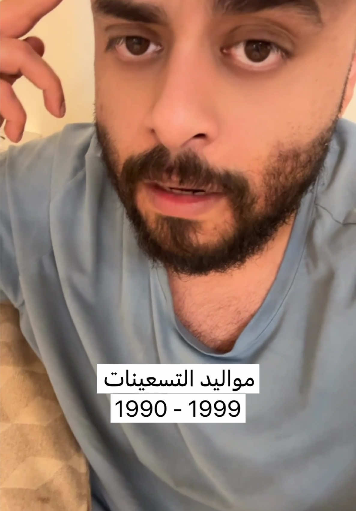 التسعينات  #الشعب_الصيني_ماله_حل😂😂 #اغوى_كويتيين🇰🇼 #الكويت #باسل_المزعل #fyp 