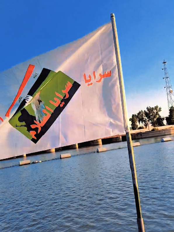 #سرايا_السلام_لواء_313✌  #سامراء_مدينه_الامامين_العسكريين  #اخوة_مقتدى 