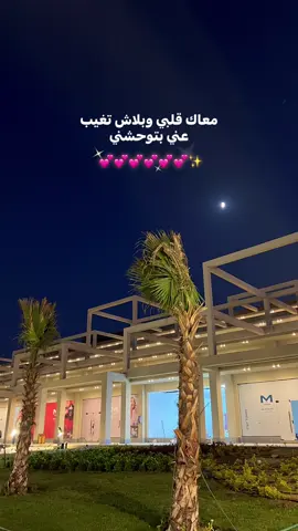 #fyp #amrdiab معاك قلبى💕✨