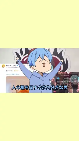 誤字を探して大笑いするころんくん🐐ˊ˗でもるぅとくんの誤字はとっても愛おしいです🐹💭💛　#るぅとくん #ころんくん #るぅころ #stprclip 