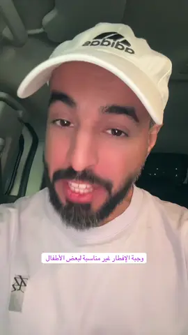 وجبة الإفطار للأطفال #viral #fyp 