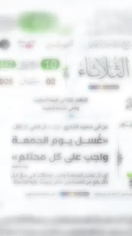 #التقويم_الهجري #بذرة_خير #hadith #fypシ #قرآن_كريم 