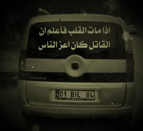 #تصميمي #عبارات_حزينه💔 #عباراتكم_الفخمه📿📌❤️ 