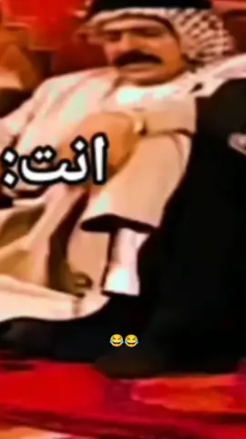 سوي تاك صديقك😂😂 #بيت_الطين 