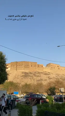 #foryou #fyp #سلێمانی_هەولێر_کەرکوک_دهۆک #fy #kurdistan🇹🇯️ 