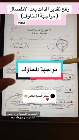 الرد على @م  الله يريح بالكم دايم🙏🏻💗 #اخصائية_نفسية #معًا_لصحة_نفسية_افضل #نوره_العلي 