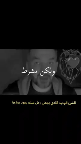 #سعد_الرفاعي  #العلاقات #الحب  #النرجسية  #العلاقات_السامة 