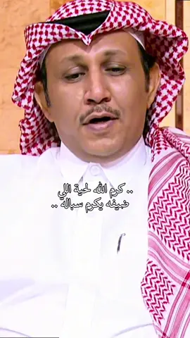 البخيل بخيل ما يعطيك حتى من ذنوبه #وصل_العطياني #شعر #fyp #اكسبلور #foryou       