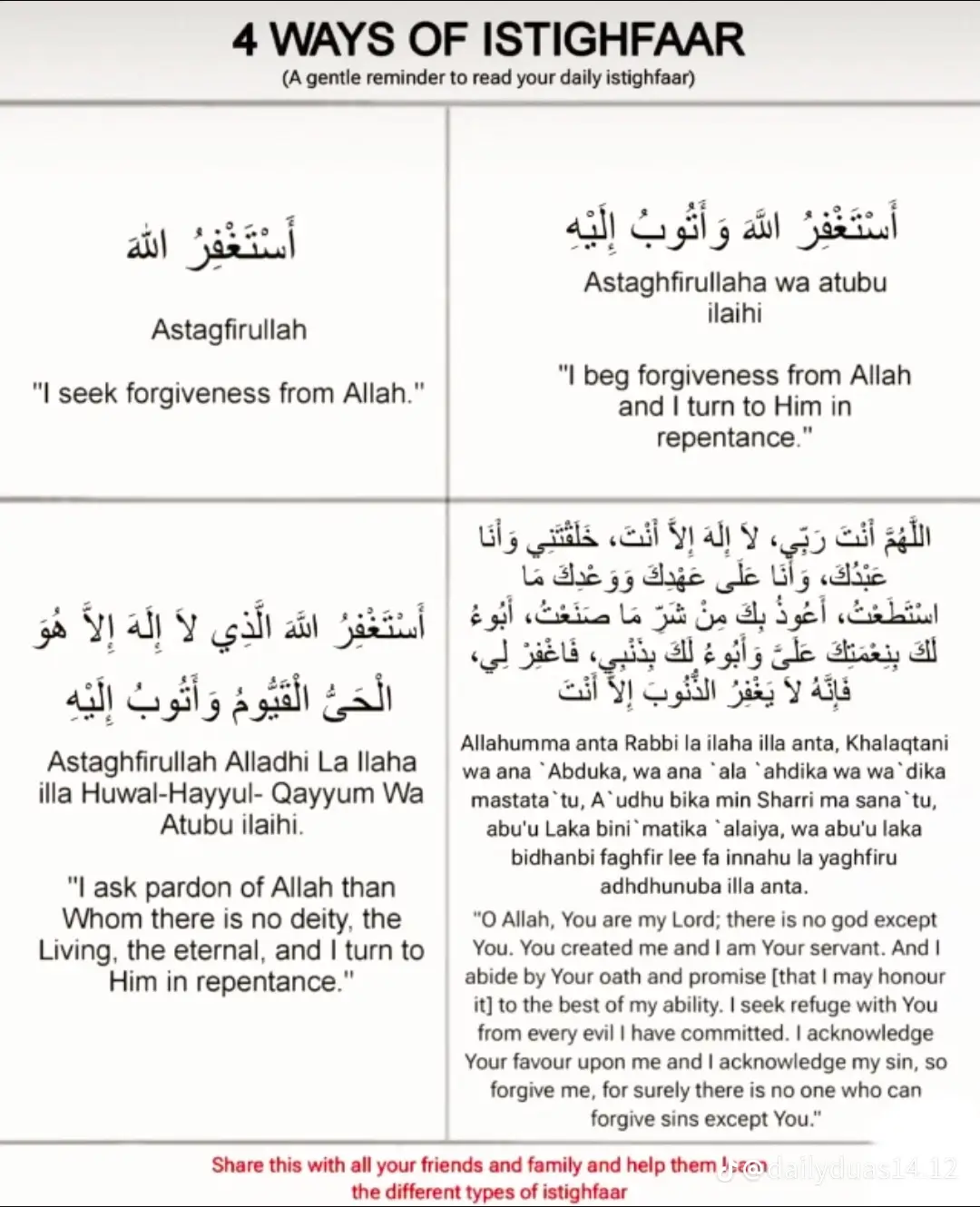 Always ask for Allah's mercy and forgiveness. ❤️ #istighfar #muslimlife #Dua🤲 