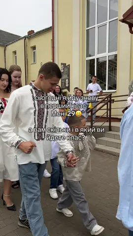 #першийдзвоник #прешийклас #вересень #першевересня #мем 