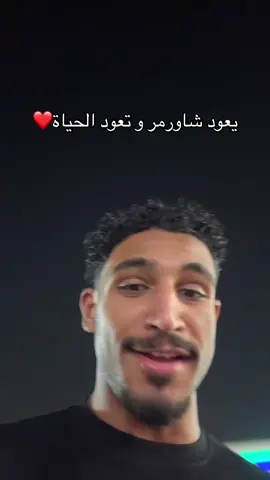 شكرًا تركي ال شيخ حليت المشكله🙏🏽