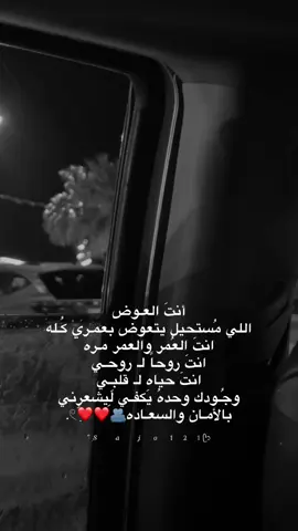 حَبيبـჂ̤🫂❤️❤️❤️💍‎%#العالم_العربي #ترندات_تيك_توك #الحب❤️ #ترند_تيك_توك #حبيبي❤️ 