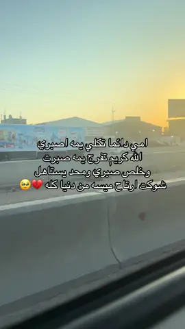 الكعده الي يم الشباك تحجي قصت حياتج كلهه # دائما احب المكان اخير 💔😓#يمه اخذني يمج تعبت #اكسبلور #الشعب_الصيني_ماله_حل😂😂 