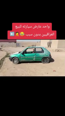 تحشيش العراقيين باختصار😂😂🤦😂😂 #تحشيش #الشعب_الصيني_ماله_حل😂😂 #ضحك #fyp #فولو 