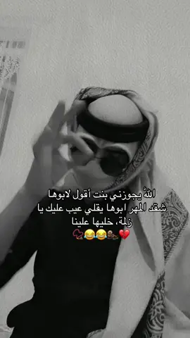 #هجران🗞️ #fyp #fypシ゚ #الشعب_الصيني_ماله_حل😂😂 