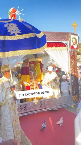 #እግዚአብሔር_መልካም_ነው #እንደእግዚአብሔርማንምየለም❤❤ #እልልልልልልልልልልልልልልል✝️✝️✝️👏👏👏👏👏👏👏 #ኢየሱስእራኛዬነው💚💛❤ #እረኛዬ_በጣም_እናመሰግናለን👏👏🙏🙏 