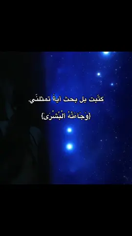 وَجَآءَتْهُ ٱلْبُشْرَىٰ #زينب  #شيعة_علي_الكرار 