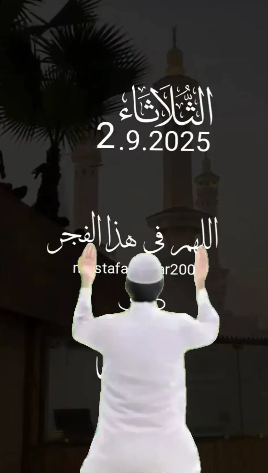 اللهم في هذا الفجر#اللهم_امين_يارب_العالمين #القران_الكريم_اكسبلوور #🤲🤲🕋🕋🤲🤲 