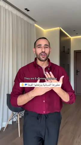 عطورها النسائية يترفعلها القبعة 👌 She is definitely rocking it with these women perfumes . @Scentologia_perfumes @Diwan Fragrances @MY PERFUMES @Fragrance World  #drmazen #thenoseexpert #perfumetiktok #fragrancetiktok #عطور 