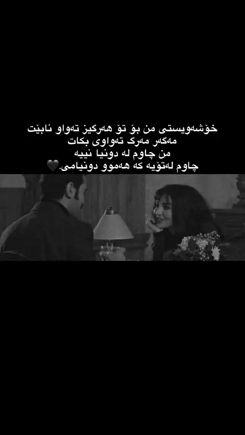 #وتە #ئەکتیڤبن🥀🖤ـہہـ٨ــہ #acc #foruyou #fyp 