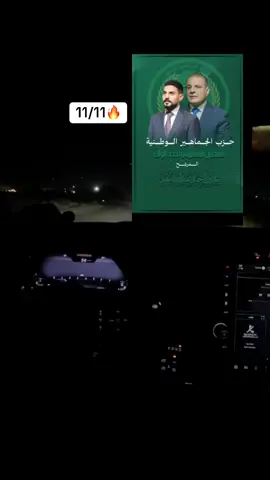 #مالها_الا_اهلها #الزعيم_ابومازن #fyp #صلاح_الدين_تكريت #مجلس_النواب_العراقي  دوله_الحجاج🇮🇶🦅 _اكسبلور نار 🔥 _11/11مازن_العبدالله