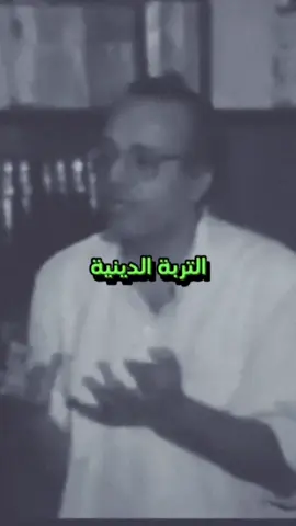 خلق التربة الدينية | عبدالوهاب المسيري