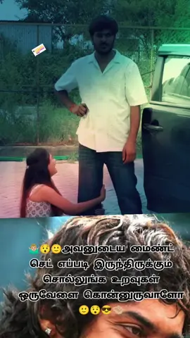 Replying to @eanjal3 #tamilcomedy_ #fypシ゚viral🖤tiktok☆♡🦋myvideo #srilankan_tik_tok🇱🇰foryou #viral #creatorsearchinsights 