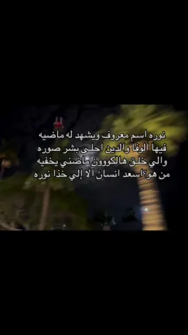 نوره 🌕 #شعر_غزل  #نوره 