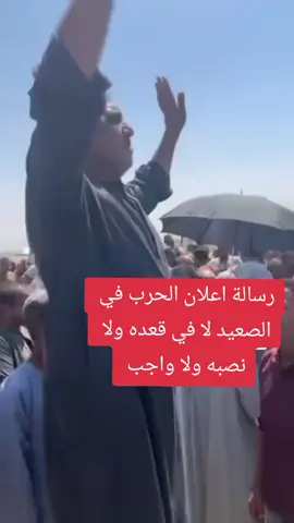 محدش يفهم معنا الكلام ده غير الصعيدي