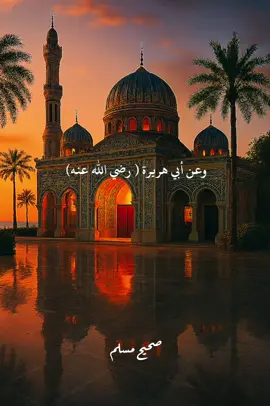 من مكفرات الذنوب #مكفرات_الذنوب #اللهم_صل_وسلم_على_نبينا_محمد #الله #حديث_صحيح #صحيح_مسلم 
